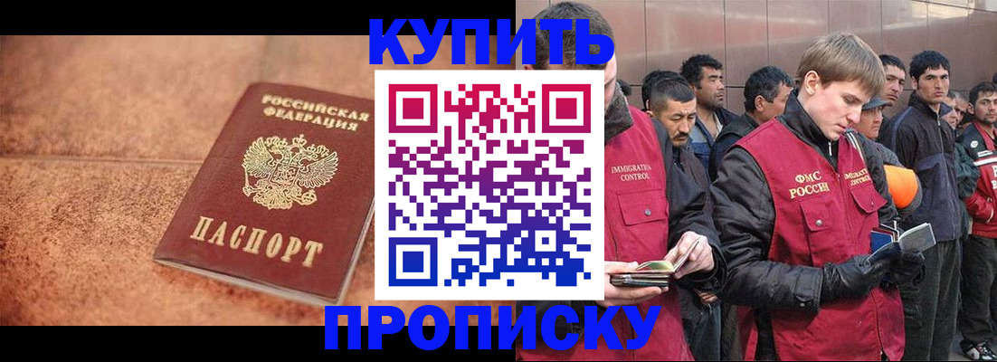 где прописаться в Вышнем Волочке